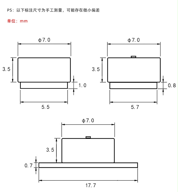 7mm磁吸头