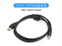 USB2.0打印机连接线，带磁环USB-A to USB-B数据线