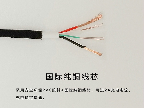 编织USB-Micro数据线02
