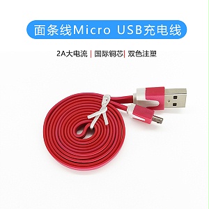 面条线Micro USB充电线
