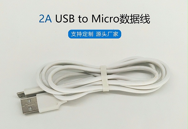 2A USB to micro数据线