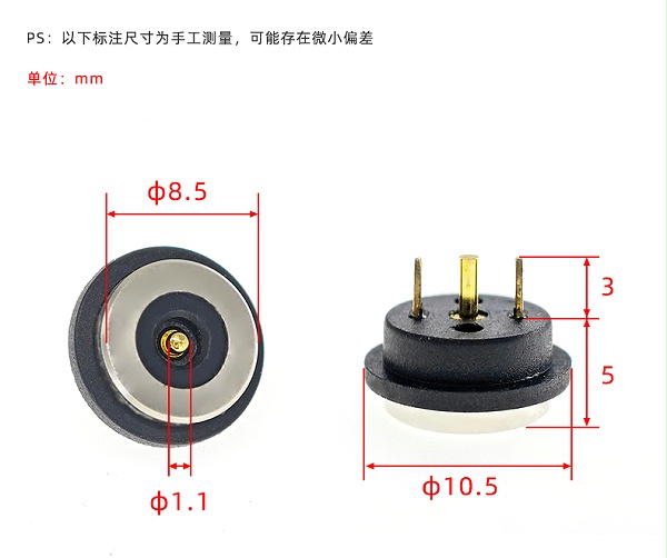 磁吸连接器