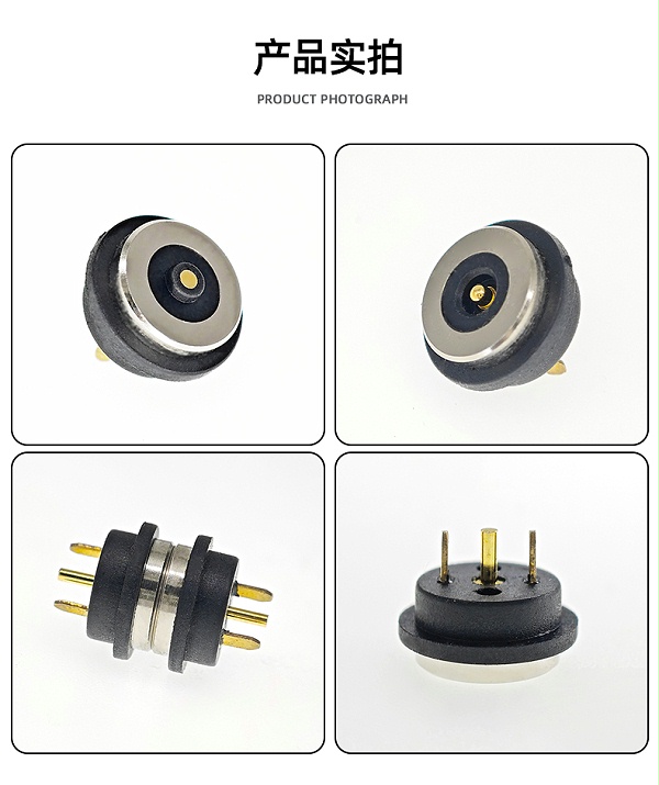 8.5mm磁吸连接器