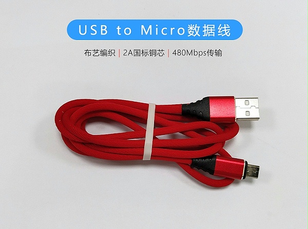 布艺编织-USB to Micro数据线
