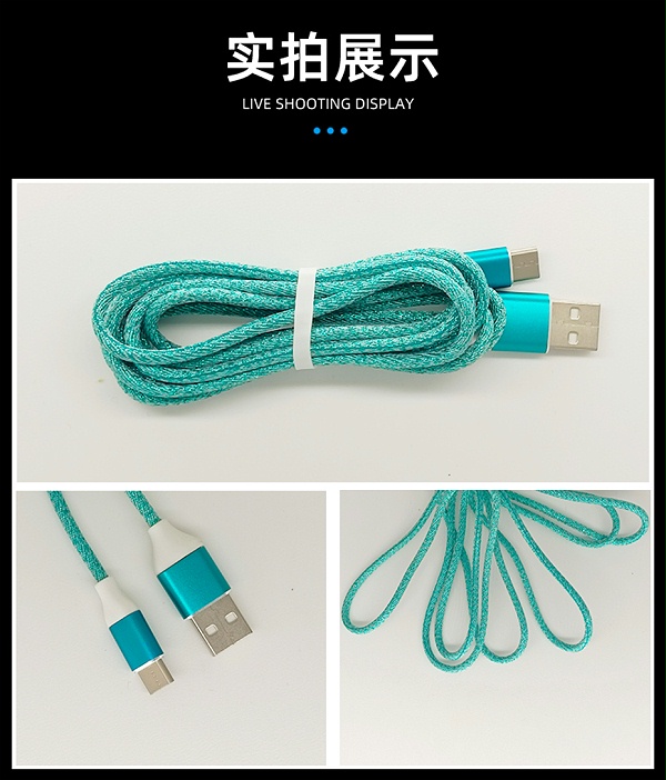 青蓝色-USB Type-C数据线-实拍