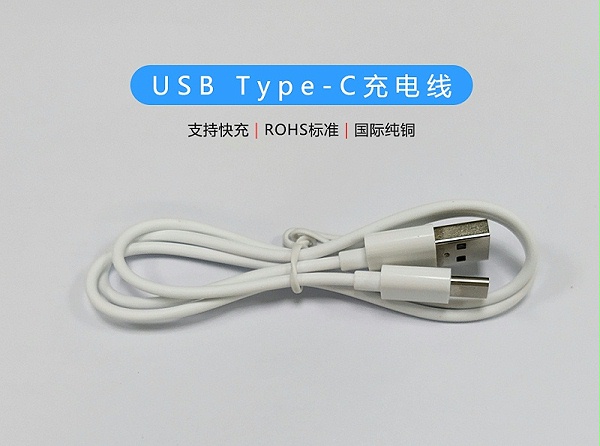 USB Type-C充电线